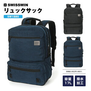 送料無料 SWISSWINバックパック リュックサック ビジネスリュック メンズ かばん 鞄 カバン リュック ブランド 通学 大容量 ノートPC ポケット多い 仕事用 通勤用 自転車 オシャレ バック イン