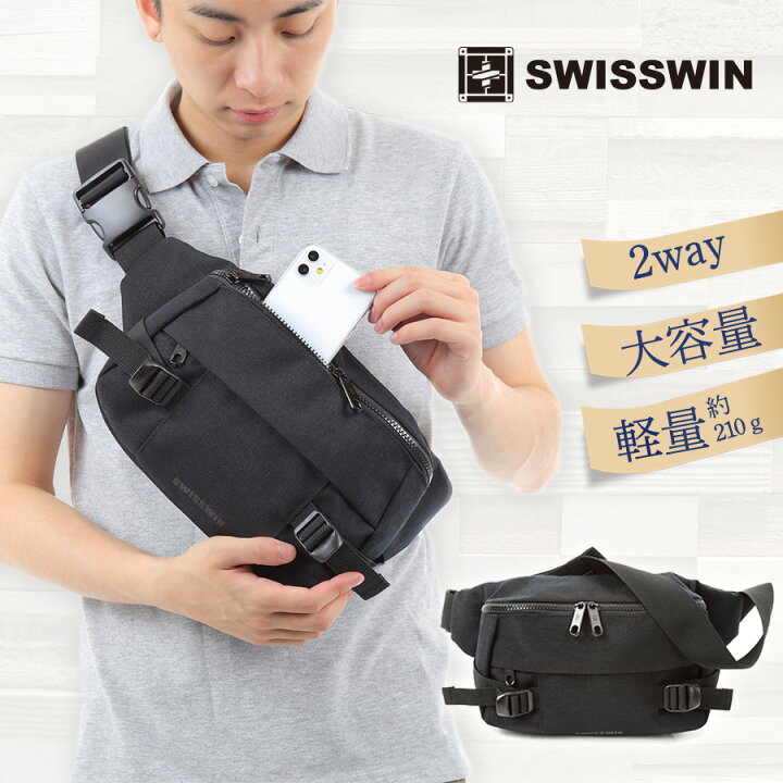 楽天市場】送料無料 swisswin ボディバッグ ショルダーバッグ ウエスト 