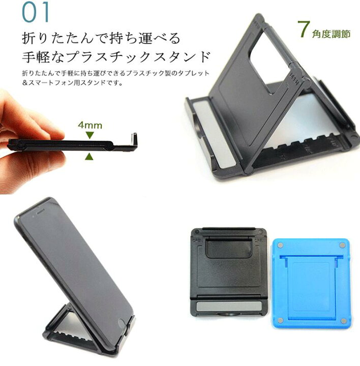 楽天市場 Iphone スマホ スタンド 折りたたみ プラスチック プラスチック すたんど かわいい 角度調整 おしゃれ マルチアングル対応 スマートフォンスタンド タブレットスタンド ギフトプレゼント D 902 在宅勤務 テレビ会議 授業 送料無料 デパデパ