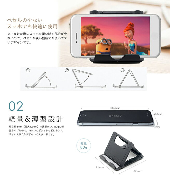 楽天市場 Iphone スマホ スタンド 折りたたみ プラスチック プラスチック すたんど かわいい 角度調整 おしゃれ マルチアングル対応 スマートフォンスタンド タブレットスタンド ギフトプレゼント D 902 在宅勤務 テレビ会議 授業 送料無料 デパデパ