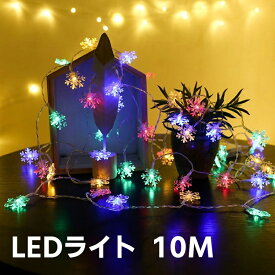 送料無料 クリスマス 飾り LED電飾 イルミネーション ライト LED 電池式 雪花　パーティー 電飾 クリスマス 飾り オーナメント 窓 屋外 防水 ガーランド ライト 結婚式 キャンプ ツリー 室内 電球色