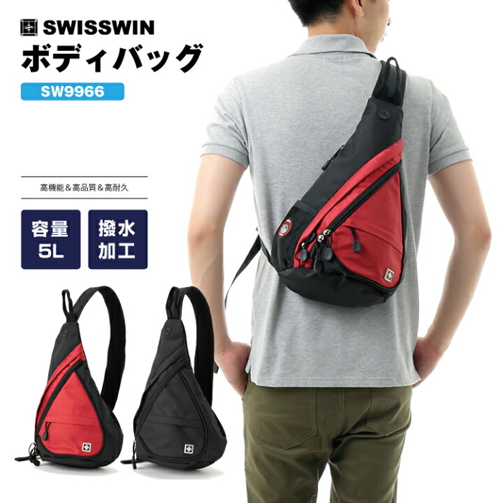 楽天市場】SWISSWINボディバッグ ワンショルダー ボディーバッグ  