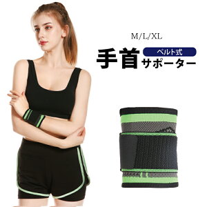 手首サポーター アーム リストバンド ストレッチ 手首 保護 固定 腱鞘炎 スポーツ ゴルフ 筋トレ トレーニング すっきりフィット 伸縮性 送料無料 手首 サポーター スポーツ アーム リストバ