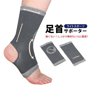 足首 かかと サポーターの人気商品 通販 価格比較 価格 Com