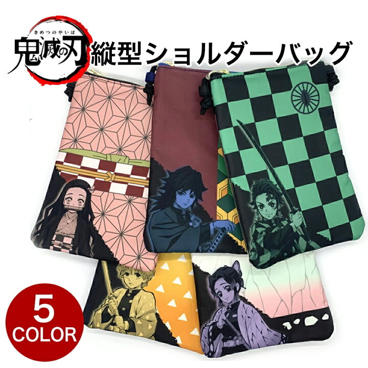 楽天市場】鬼滅の刃 ショルダーバッグ 鬼滅グッズ きめつのやいば 