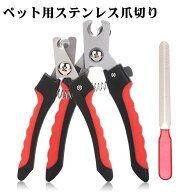 送料無料 ペット爪切り ペット ペット用 爪切り ヤスリセット つめ切り 犬 爪切り 犬の爪切り 猫 爪切り …
