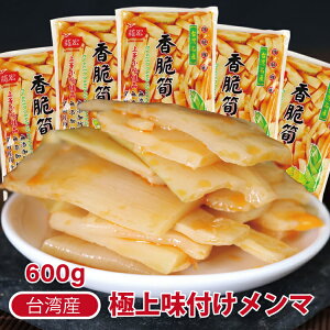 台湾産 メンマの人気商品 通販 価格比較 価格 Com