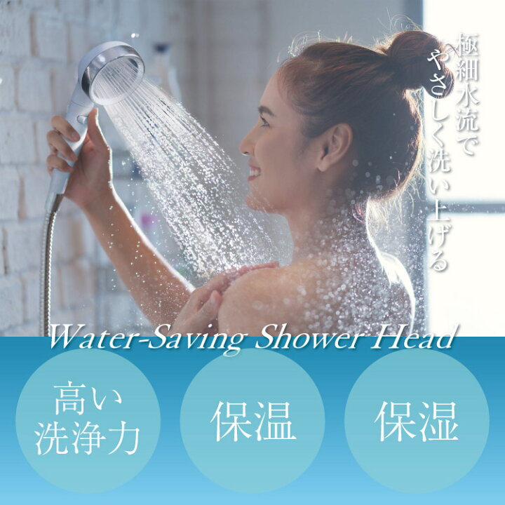 楽天市場 送料無料 シャワーヘッド 節水シャワー 水量調整機能 手元ストップ 止水 高水圧 低水圧 切り替え シャワー おしゃれ リフォーム 便利 バス お風呂 止水ボタン 節水効果最大65 節水 手元止水 アダプター付き ホワイト 美容 頭皮ケア 洗顔 清潔 誕生日 ギフト