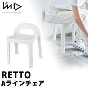 yr[TzRETTO bg[ AC`FA PiC֎q CX ֎q  oX`FA V[`FA CX `FA ʍ w X^bLO zCg  A LINE CHAIR I'MD IMD A