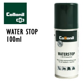 Collonil waterstop コロニルウォーターストップスプレー 100ml防水スプレー スムースレザー 起毛皮革 合皮 テキスタイル ハイテク素材 バッグ ウェア