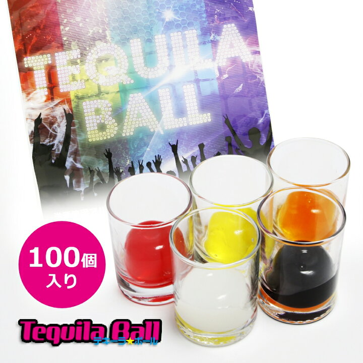 楽天市場 11 1最大8倍 Tequila Ball テキーラボール 100個入り オレンジ パイナップル ヨーグルト カシス ストロベリー 各個セット お酒 飲み会 パーティー 結婚式 二次会 三次会 盛り上がる お店 バー クラブ イベント フェス 幹事 パーティーグッズ リキュール