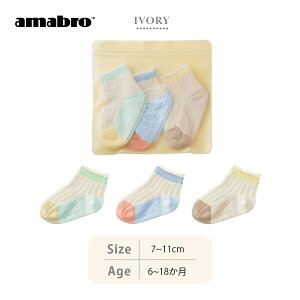 yr[Tzamabro A}u xr[\bNX xr[ Ԃ \bNX C Giving Store RIB SOCKS 7-11cm (6-18) / 9-14cm (12-30) AC{[ sN u[̎q j̎q ~ Mtg o