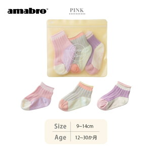 yr[Tzamabro A}u xr[\bNX xr[ Ԃ \bNX C Giving Store RIB SOCKS 7-11cm (6-18) / 9-14cm (12-30) AC{[ sN u[̎q j̎q ~ Mtg o