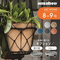楽天市場】植木鉢 受け皿付き 9号の通販