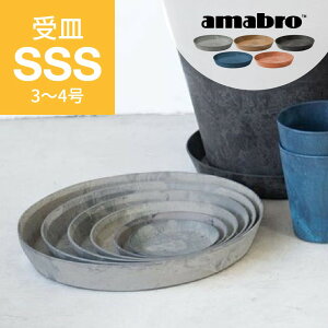 amabro A[gXg[ 󂯎M SSS 3-4p SAUSER \[T[ M v^[p A ϗtA  A n[u A ART STONEɂ Xg[pE_[ i` IV JbRCC 