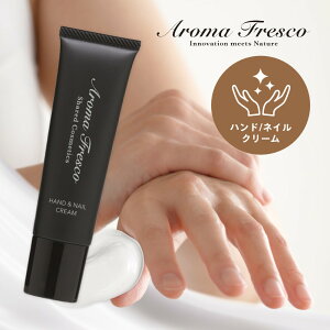 yr[TzAroma Fresco A}tXR hand & nail cream nh & lC N[ 28g nhN[ I[KjbN RR Ζnnܕsgp TXeiu VgX ~g