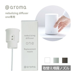yr[TzAbgA} onep ւpmY 1 Pi luCWOfBt[U[ luCU[ gȂ fBt[U[  @aroma nebulizing diffuser GbZVI