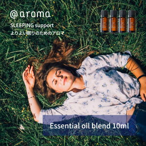 yr[TzAbgA} GbZVIC SLEEPING support 10ml X[sOT|[g fB[uuX N[_E tH[XgX tB[}Ch @aroma  k  uh 