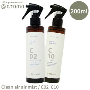 yr[TzAbgA} GA~Xg C02 C10 N[~g 200ml N[GA[ @aroma air mist Clean air [tOX  VR }XNXv[ R oii}̃hCuX[ 