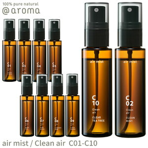 yr[TzAbgA} GA~Xg 50ml N[GA[ @aroma air mist Clean air [tOX  VR }XNXv[ R oii}̃hCuX[ Rc l̃u