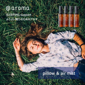 yr[TzAbgA} GA[s[~Xg SLEEPING support 50ml X[sOT|[g fB[uuX N[_E tB[}Ch ܂ V[c [tOX @aroma  