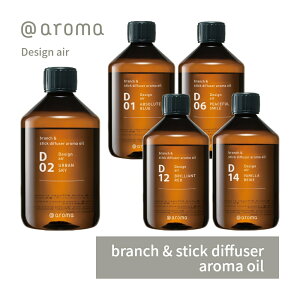 yr[TzAbgA} A}IC A}u`XeBbNfBt[U[p 450ml D01 D02 D06 D12 D14 @aroma fUCGA[ lւp {g GbZVIC ߍ R V