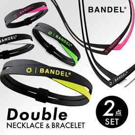 【レビュー特典】 バンデル ダブル ネックレス ブレスレット セット プラチナシリコーン メンズ レディース 全4色 M LBANDEL Double Necklace Bracelet CROSS series