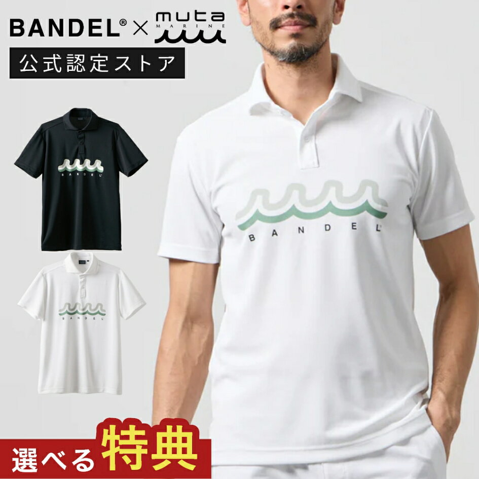 楽天市場 | DEPARTMENTSTORES - BANDEL × muta MARINE コラボレーション