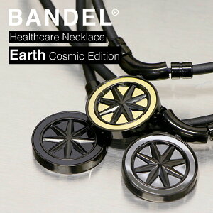 【レビュー特典】BANDEL バンデル 磁気ネックレス 磁気 ネックレス アース Cosmic Edition医療機器 永久磁石 肩こり 首 コリ 血行改善 筋肉 回復 アスリート バランス スポーツ 金属アレルギー ほ