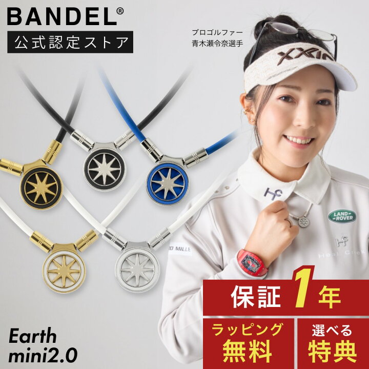 楽天市場】【レビュー特典】 BANDEL バンデル 磁気ネックレス ヘルス 