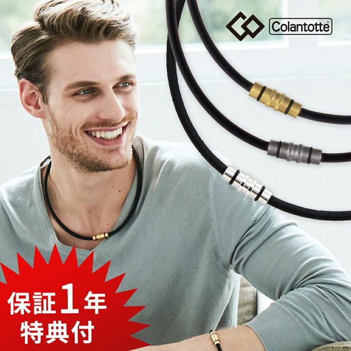 楽天市場】【レビュー特典】 Colantotte コラントッテ ネックレス 