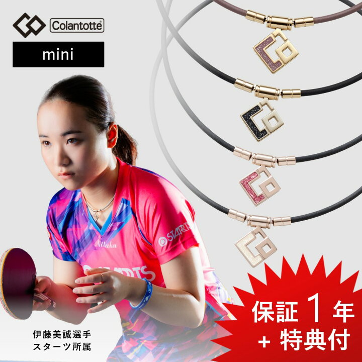 楽天市場】【レビュー特典】 Colantotte コラントッテTAO ネックレス