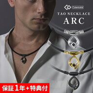 【レビュー特典】 Colantotte コラントッテ 磁気ネックレス TAO ARC 医療機器 磁気 ネックレス コラント…