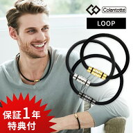 【レビュー特典】 Colantotte コラントッテ ループ クレスト 腕用磁気アクセサリー 医療機器CREST オシャ…