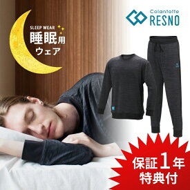 【父の日 早割10％off】【全額返金可】【レビュー特典】 Colantotte コラントッテ RESNO MAGNE レスノ マグネ リカバリーウェア プラス ロング 上下セット ユニセックス Tシャツ ロングパンツ ロングスリーブ 長袖 長ズボン 男性用 女性用 健康 男女兼用