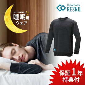 【父の日 早割10％off】【全額返金可】【レビュー特典】 Colantotte コラントッテ RESNO MAGNE レスノ マグネ リカバリーウェア プラス ロングスリーブ ユニセックス 男性用 女性用 メンズ レディース 健康 男女兼用 Tシャツ 長袖