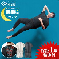 【レビュー特典】 Colantotte コラントッテ リカバリーウェア PLUS 夏 疲労回復 パジャマ 上下セット RES…