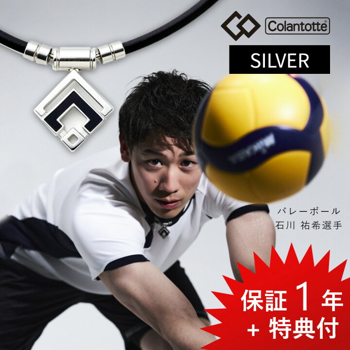 楽天市場】【レビュー特典】 Colantotte コラントッテ TAOネックレスα 