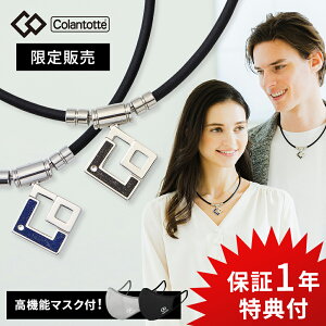 磁気ネックレス おしゃれ メンズの人気商品 通販 価格比較 価格 Com