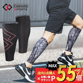 【SS最大P55!要エントリー】Colantotte コラントッテ スポーツ カーフ Sports CALF 医療機器医療 男性用 女性用 おしゃれ メンズ レディース 健康 アクセサリーふくらはぎ UVカット 紫外線 ストレッチ 運動 筋肉 リカバリー コンプレッション インナー