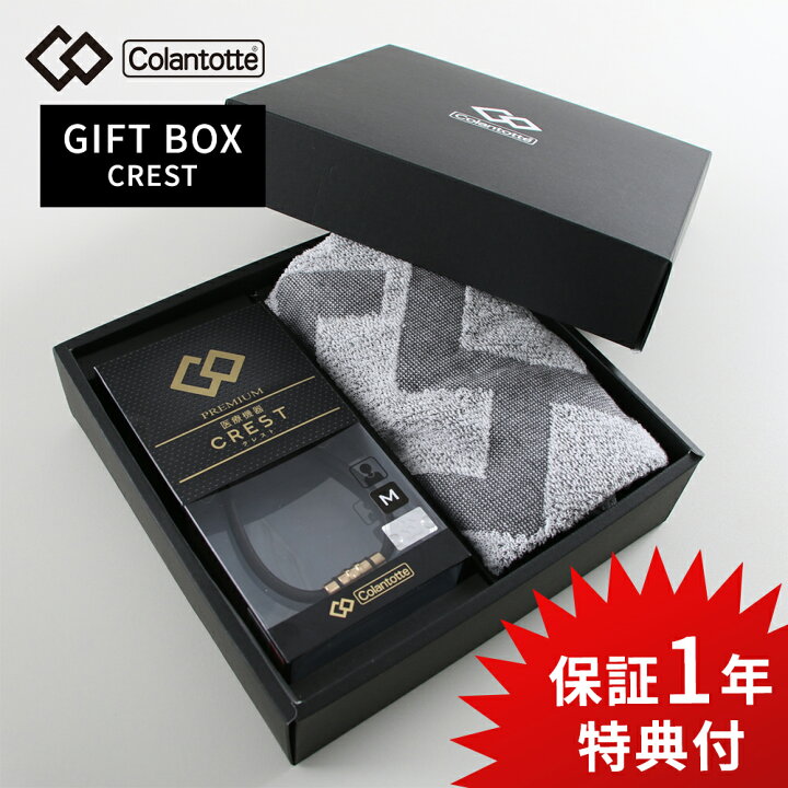 楽天市場】【マラソン更に10%クーポン】【着後レビューで入浴剤 他】コラントッテ ギフトボックスセット ネックレス クレスト プレミアムカラー スポーツタオル Colantotte 磁気ネックレス 健康 アクセサリー 肩こり 血行 磁石 頭痛 ギフト 贈り物 プレゼント : DEPARTMENTSTORES 楽天市場】【マラソン更に10%クーポン】【着後レビューで入浴剤 他】コラントッテ ギフトボックスセット ネックレス クレスト プレミアムカラー スポーツタオル Colantotte 磁気ネックレス 健康 アクセサリー 肩こり 血行 磁石 頭痛 ギフト 贈り物 プレゼント : DEPARTMENTSTORES