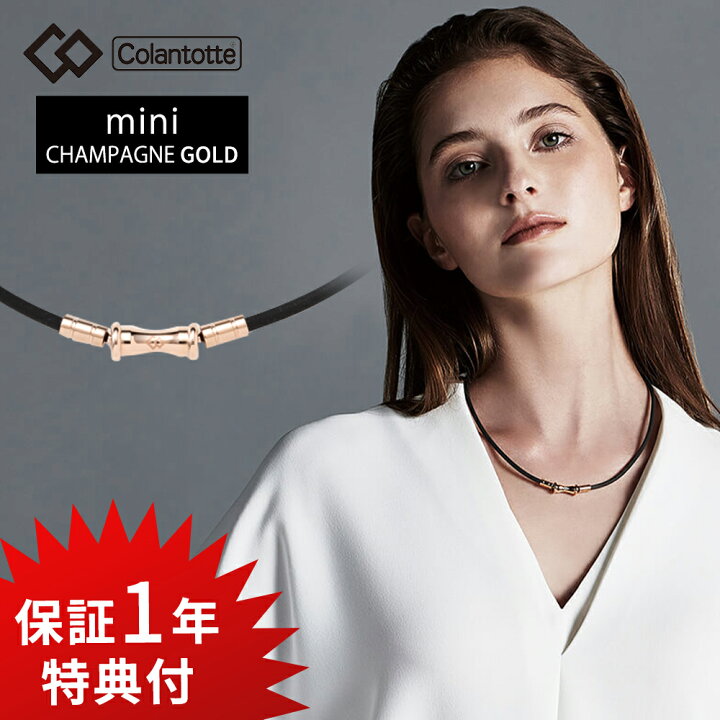 楽天市場】【レビュー特典】 Colantotte コラントッテ TAO ネックレス コラントッテ TAO ネックレス スリム RAFFI mini