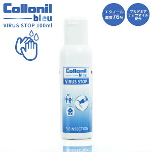 【レビュー特典】Collonil Blue コロニルブルー 手指消毒ローション エタノール76% 高濃度エタノール 除菌 携帯 持ち運び アルコール ハンドクリーナー 手洗い ドイツ製 オフィス お出かけ ド