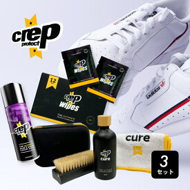 【レビュー特典】クレップ プロテクト Crep Protect 防水スプレー & クリーナーキット & ペーパークリーナー 3点セット クリーニングワイプ シューズ 靴 防水 疎水 撥水 耐汚染性 汚れ落とし 洗浄 靴磨き 拭き取り