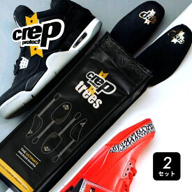 【SS最大P55!要エントリー】【レビュー特典】 Crep Protect クレップ プロテクト SHOE SHAPER シューキーパー trees ツリー シューケア スニーカー 靴