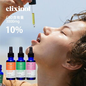 【SS最大P55!要エントリー】エリクシノール CBDオイル デイリーバランス 濃度10% CBD3000mgフレーバー3種 1滴あたりCBD含有量1.25mg 国内製造 国産 日本製 リキッド elixinol カンナビジオール 麻 ヘンプ 生活リズム マインドフルネス ヨガ