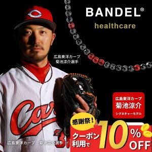 yӍ10Offzyr[Tz BANDEL of ClbNX C lbNX MNV[ LmJ[v er VOl`[f Ë@ wXPA fA WG[ A