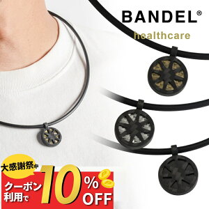 �y���Ӎ�10��Off�z�y���r���[���T�zBANDEL �o���f�� ���C�l�b�N���X 3way �l�b�N���X �u���X���b�g �A���N���b�g ���[�v �t�B�b�g �I�N�^�X �J�[�{�� ��Ë@�펥�C �i�v���� ������ �� �R�� �r 