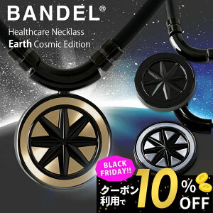 yBKtCf[10zyr[TzBANDEL of ClbNX C lbNX A[X Cosmic EditionË@ iv   R sP ؓ  AX[g oX X|[