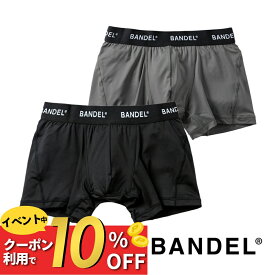 【PB祭10％割】【レビュー特典】BANDEL バンデル ボクサーパンツ Quick-Drying Boxer Pants BAN-BP023BLACK ブラック 黒 GREY グレー チャコールグレー アンダーウェア パンツ 下着 インナー 吸汗 速乾 ストレッチ フィット カップ形状